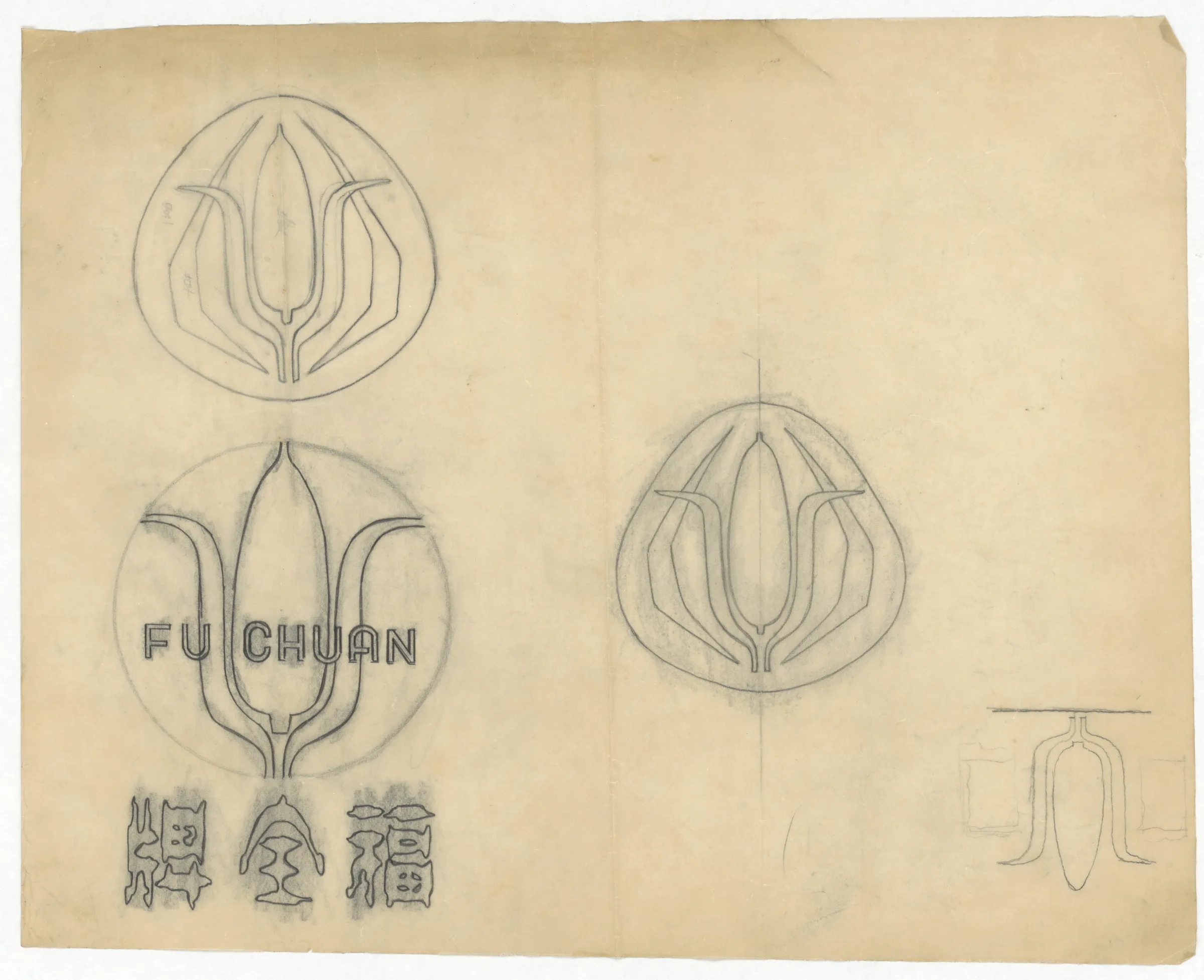 商標草圖：福全牌商標（玉米粉）